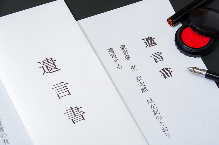 遺言書イメージ