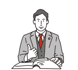 行政書士のイラスト