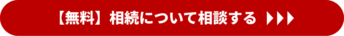 問い合わせボタン